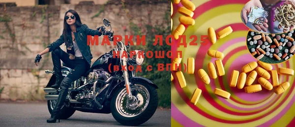марки lsd Вязьма