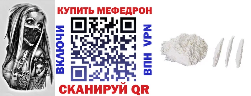 Мефедрон mephedrone  Олёкминск 